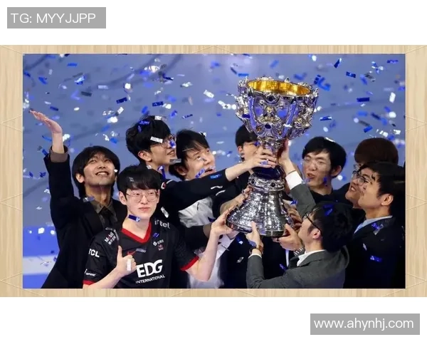 EDG战队的荣耀与挑战：从奋斗到巅峰的传奇旅程