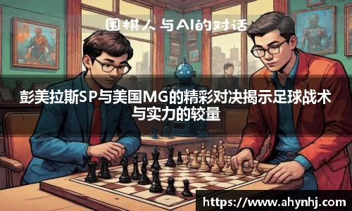 必一运动